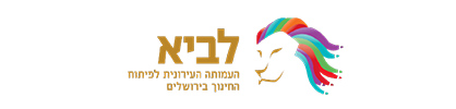 לביא